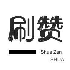 抖音业务24小时在线下单免费服务